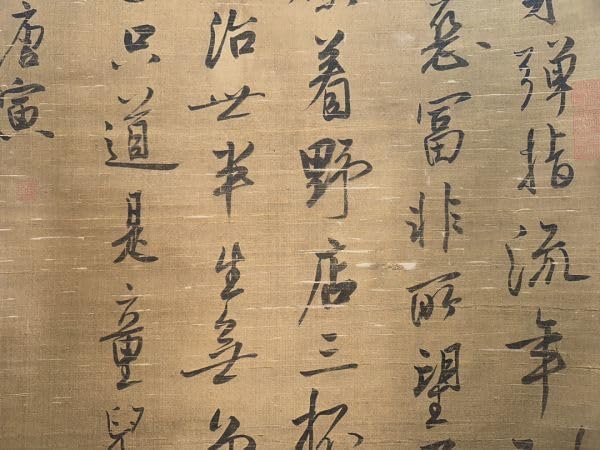 官休庵 愈好斎 武者小路 千家 十二代 聴松 宗守 自筆 一字 茶道 掛物 軸装 武者小路千家(官休庵) 十二代 愈好斎聴松 一行書「福如東海